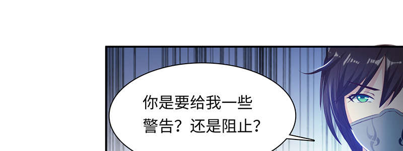 《魔盗白骨衣》漫画最新章节第65章入境下免费下拉式在线观看章节第【13】张图片