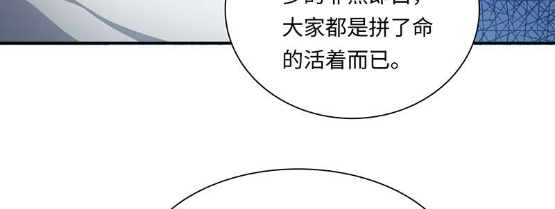 《魔盗白骨衣》漫画最新章节第65章入境下免费下拉式在线观看章节第【28】张图片