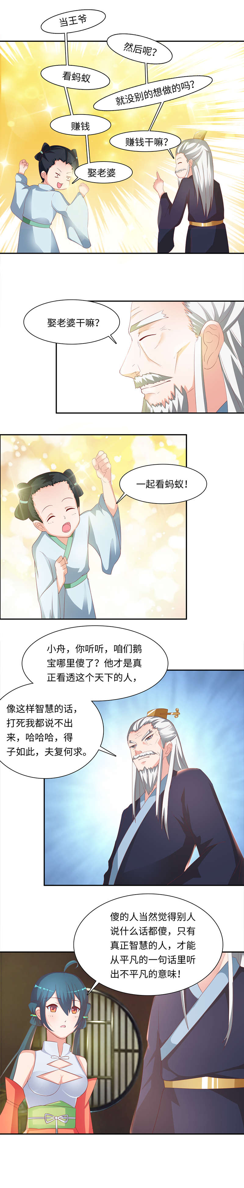 《魔盗白骨衣》漫画最新章节第66章转变上免费下拉式在线观看章节第【2】张图片