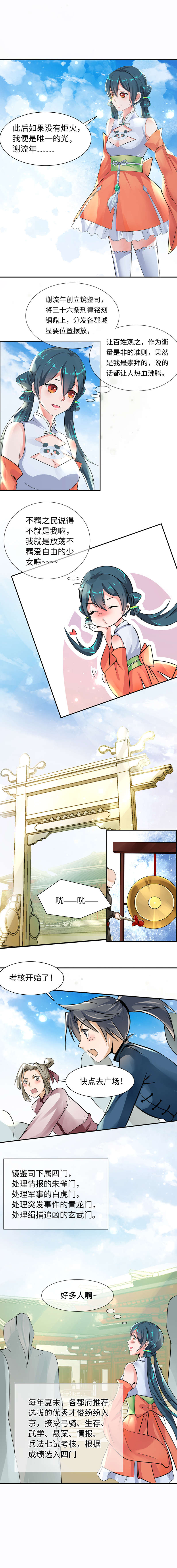 《魔盗白骨衣》漫画最新章节第69章镜鉴师下免费下拉式在线观看章节第【3】张图片