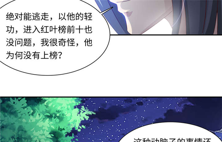 《魔盗白骨衣》漫画最新章节第85章后生可畏下免费下拉式在线观看章节第【3】张图片