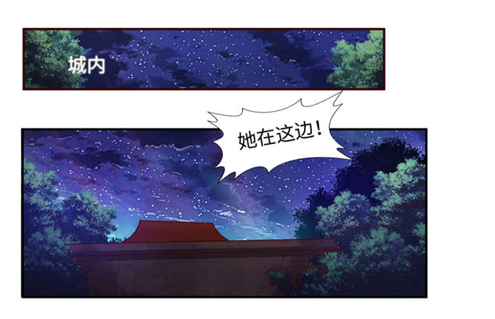 《魔盗白骨衣》漫画最新章节第85章后生可畏下免费下拉式在线观看章节第【30】张图片