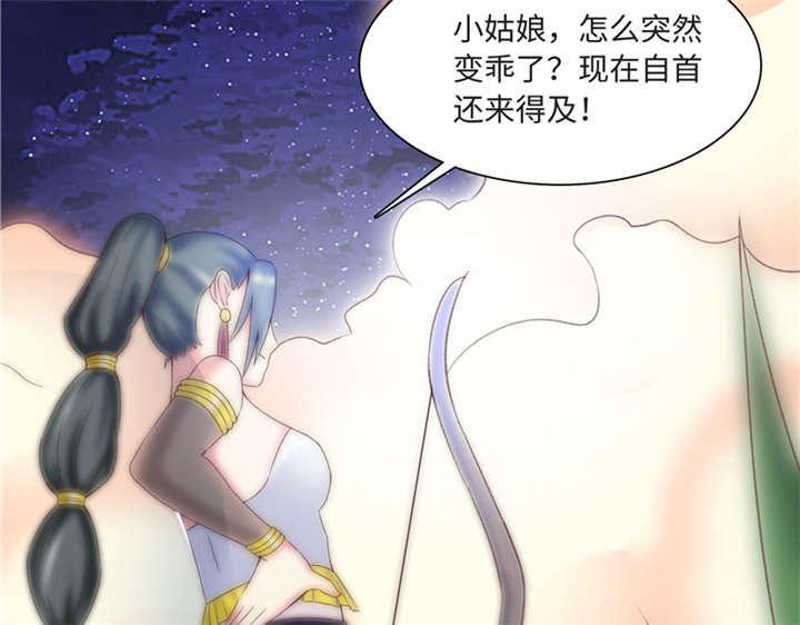 《魔盗白骨衣》漫画最新章节第89章玩火自焚下免费下拉式在线观看章节第【27】张图片