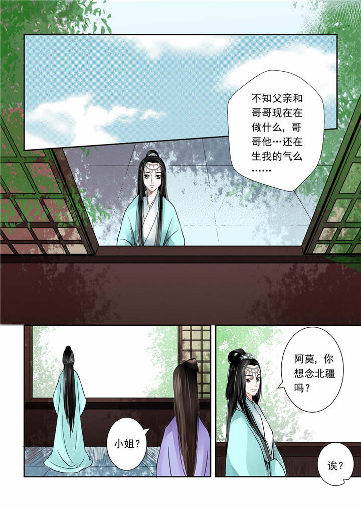 《重生之慕甄》漫画最新章节第6章第二章下带你离开免费下拉式在线观看章节第【5】张图片