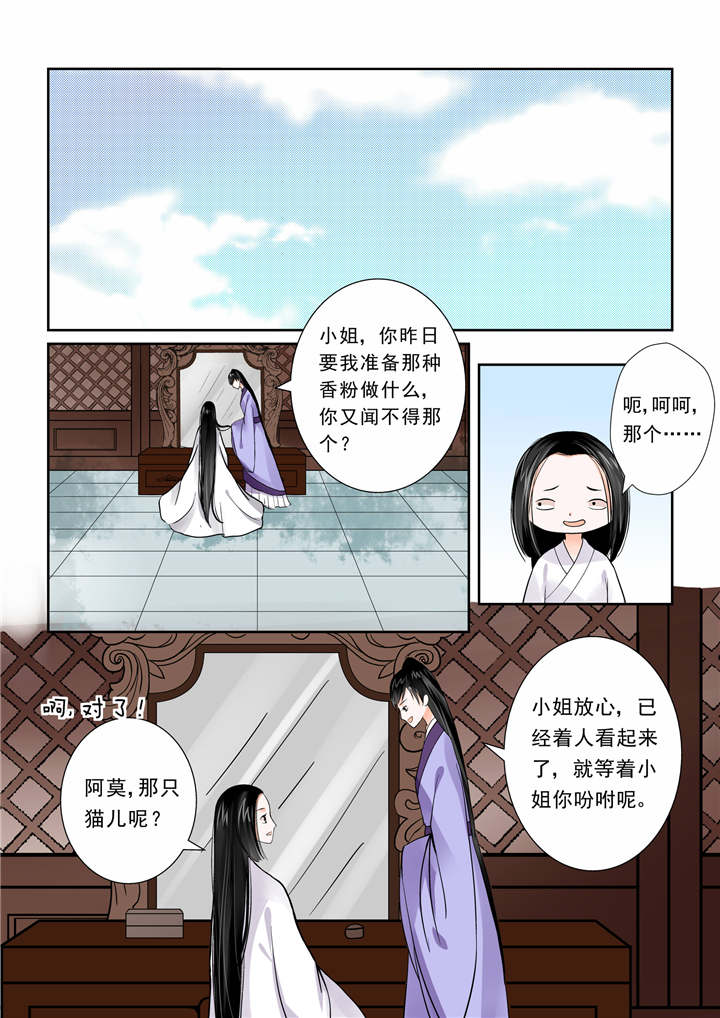 《重生之慕甄》漫画最新章节第11章第五章上偿还上一世的债免费下拉式在线观看章节第【9】张图片