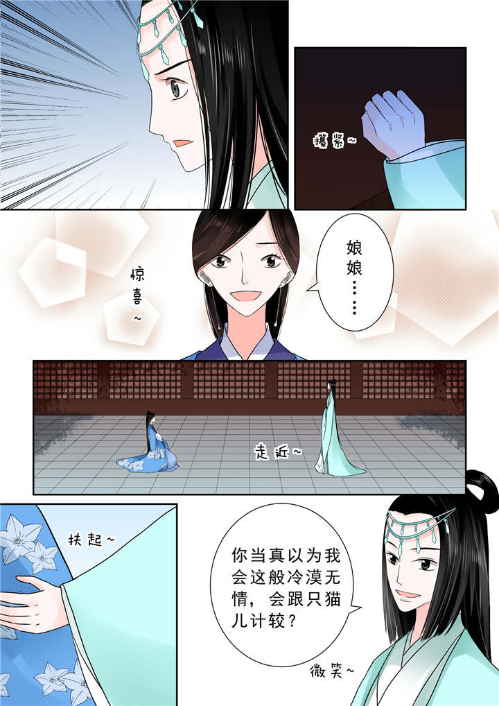 《重生之慕甄》漫画最新章节第12章第五章下人心难测免费下拉式在线观看章节第【4】张图片