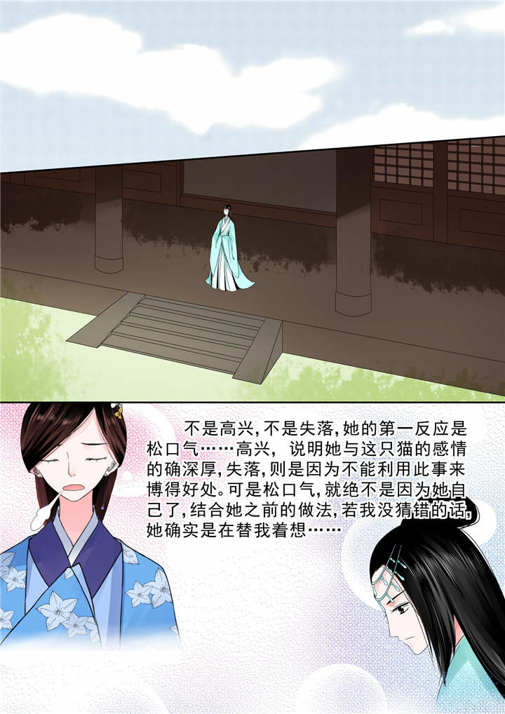 《重生之慕甄》漫画最新章节第12章第五章下人心难测免费下拉式在线观看章节第【2】张图片