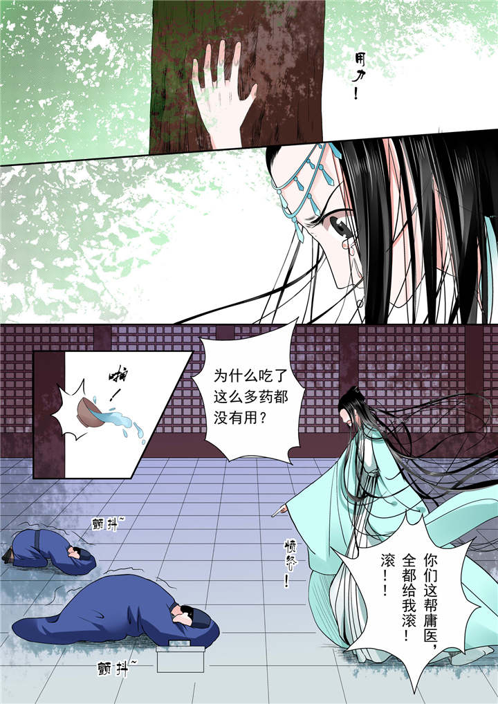 《重生之慕甄》漫画最新章节第15章第六章桃花酥下免费下拉式在线观看章节第【10】张图片