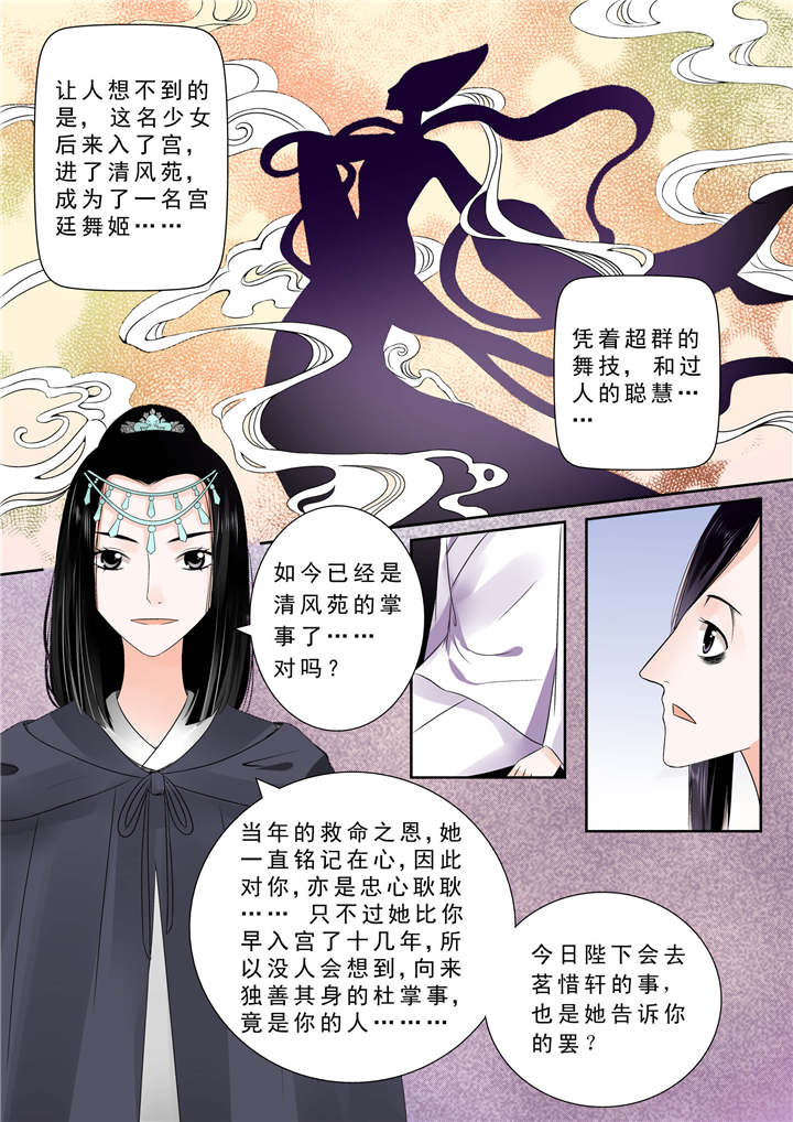 《重生之慕甄》漫画最新章节第23章第十章以德报怨下免费下拉式在线观看章节第【9】张图片