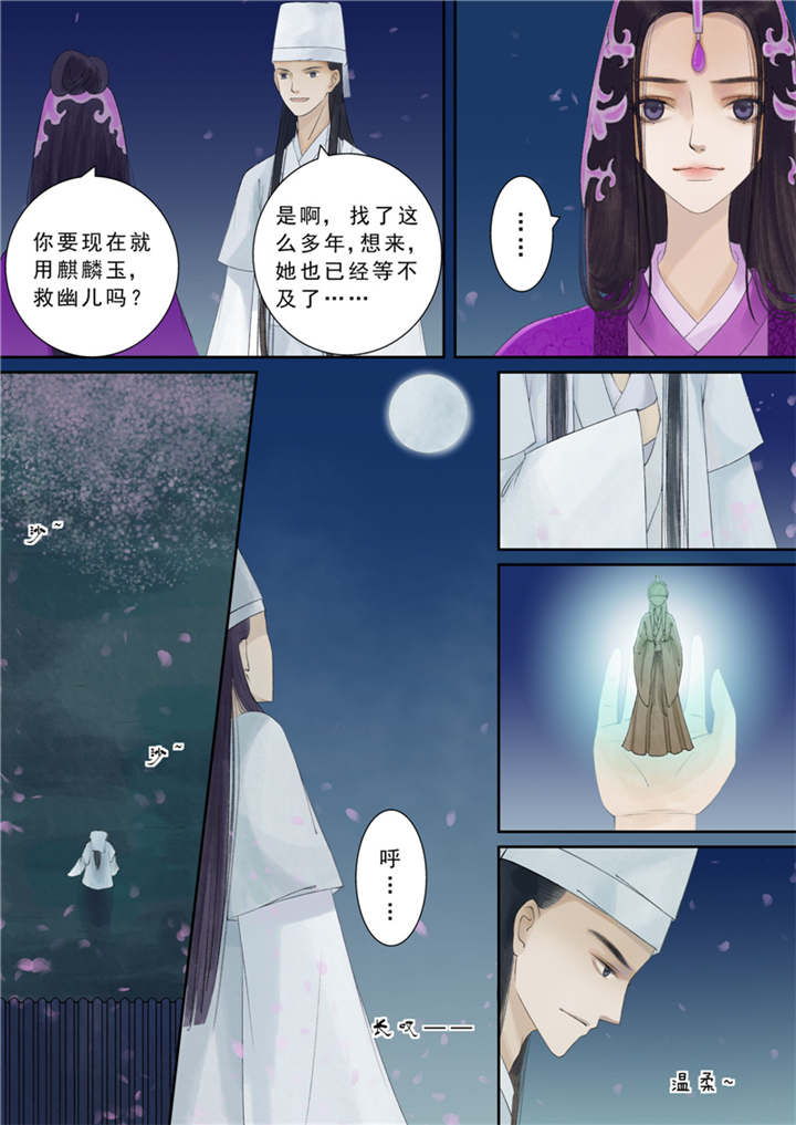 《重生之慕甄》漫画最新章节第28章番外中免费下拉式在线观看章节第【6】张图片