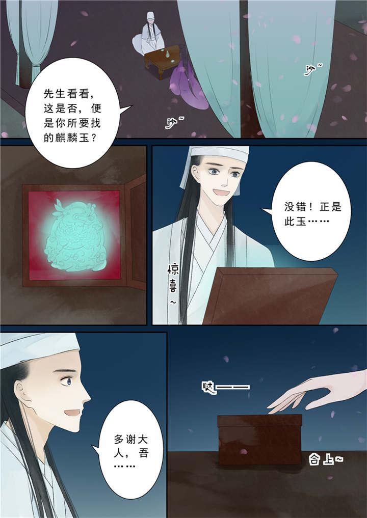 《重生之慕甄》漫画最新章节第28章番外中免费下拉式在线观看章节第【13】张图片