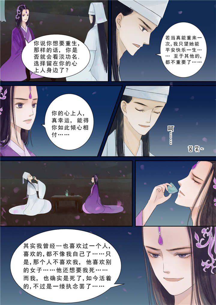 《重生之慕甄》漫画最新章节第28章番外中免费下拉式在线观看章节第【9】张图片