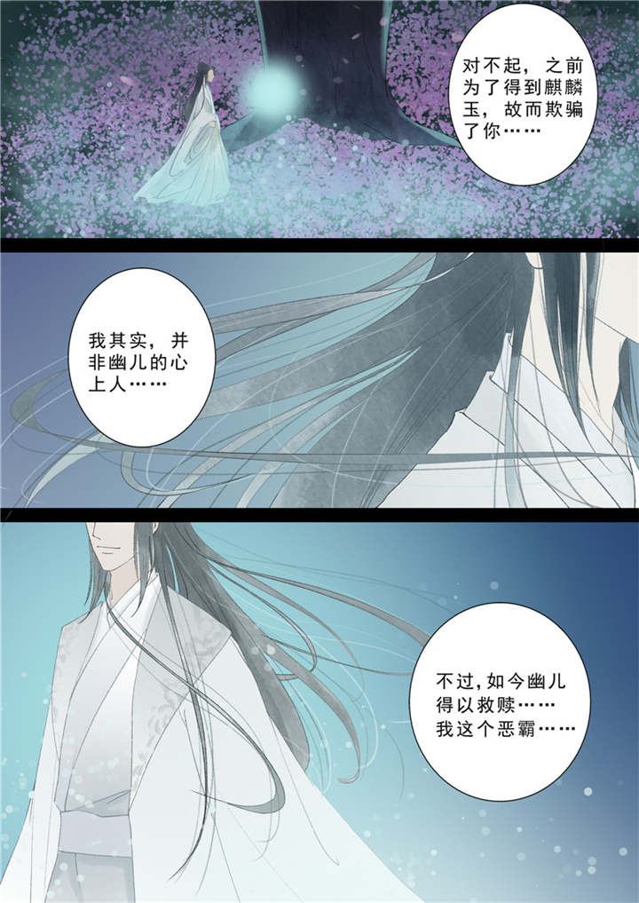 《重生之慕甄》漫画最新章节第28章番外中免费下拉式在线观看章节第【2】张图片