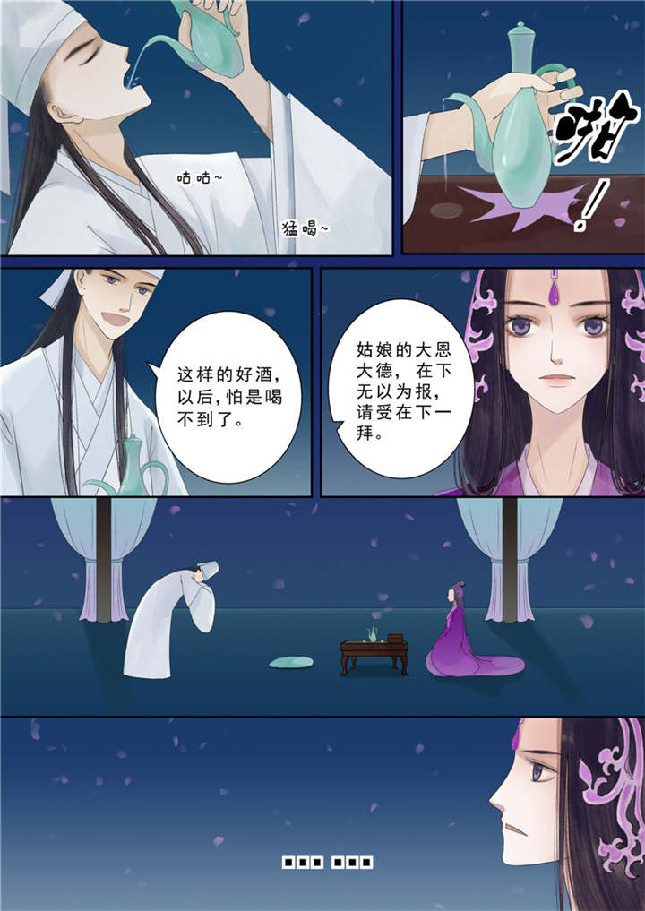 《重生之慕甄》漫画最新章节第28章番外中免费下拉式在线观看章节第【7】张图片