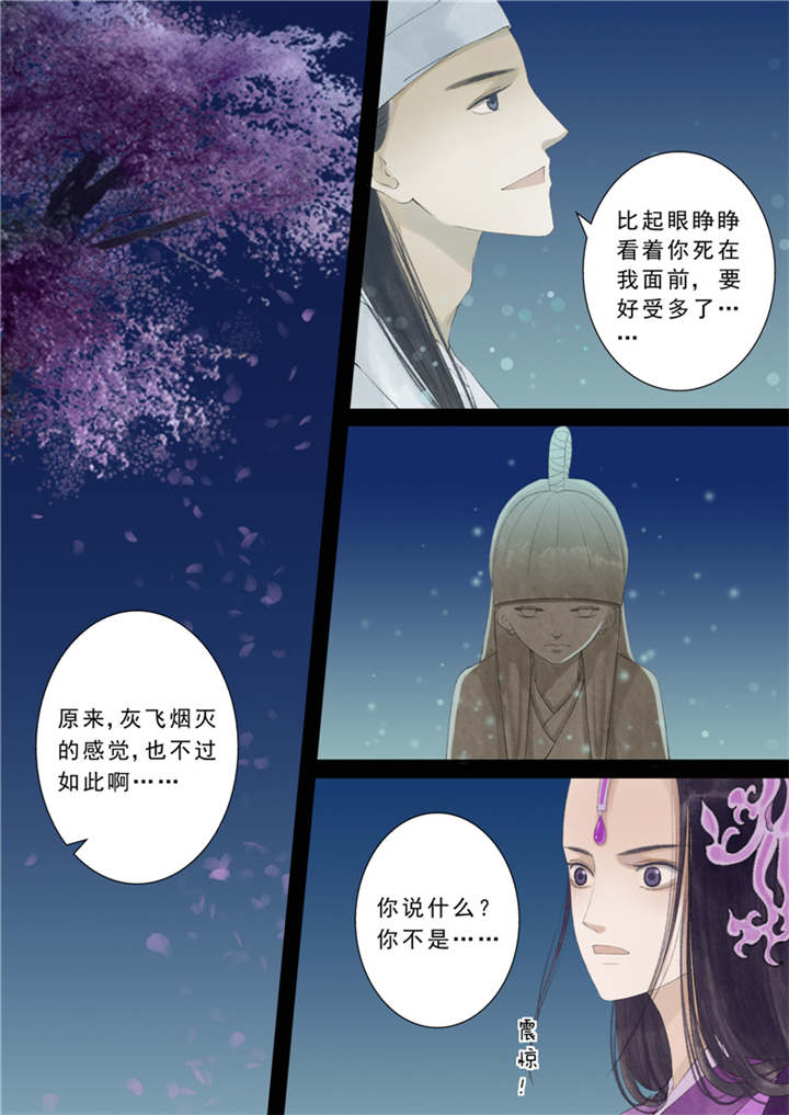 《重生之慕甄》漫画最新章节第28章番外中免费下拉式在线观看章节第【3】张图片