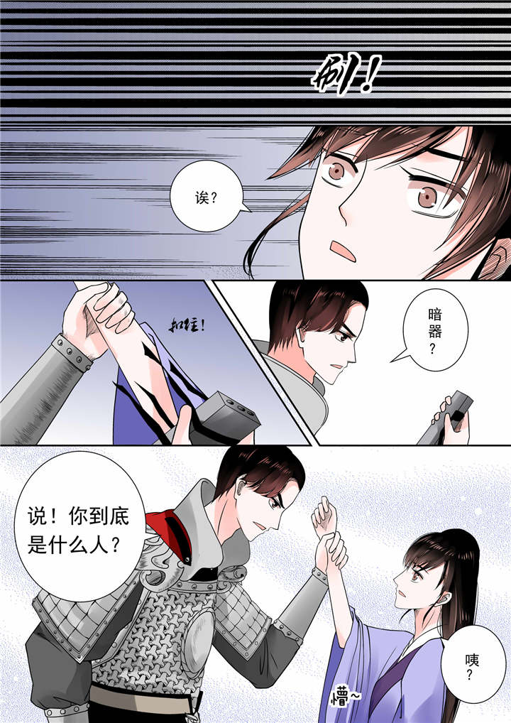 《重生之慕甄》漫画最新章节第32章第十三章冲突中免费下拉式在线观看章节第【6】张图片