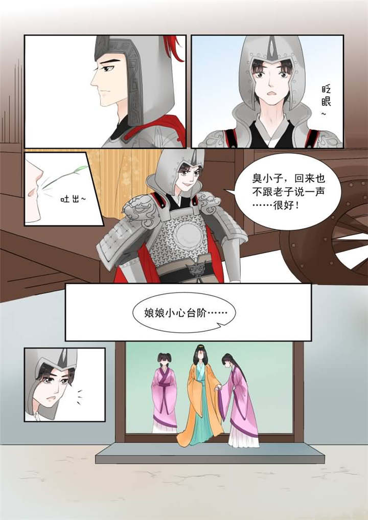 《重生之慕甄》漫画最新章节第44章第十七章伏击上免费下拉式在线观看章节第【8】张图片