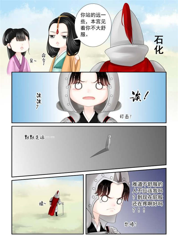 《重生之慕甄》漫画最新章节第46章第十七章伏击下免费下拉式在线观看章节第【7】张图片