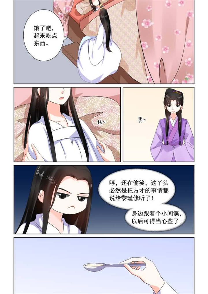 《重生之慕甄》漫画最新章节第78章第三十一章中苏醒免费下拉式在线观看章节第【13】张图片