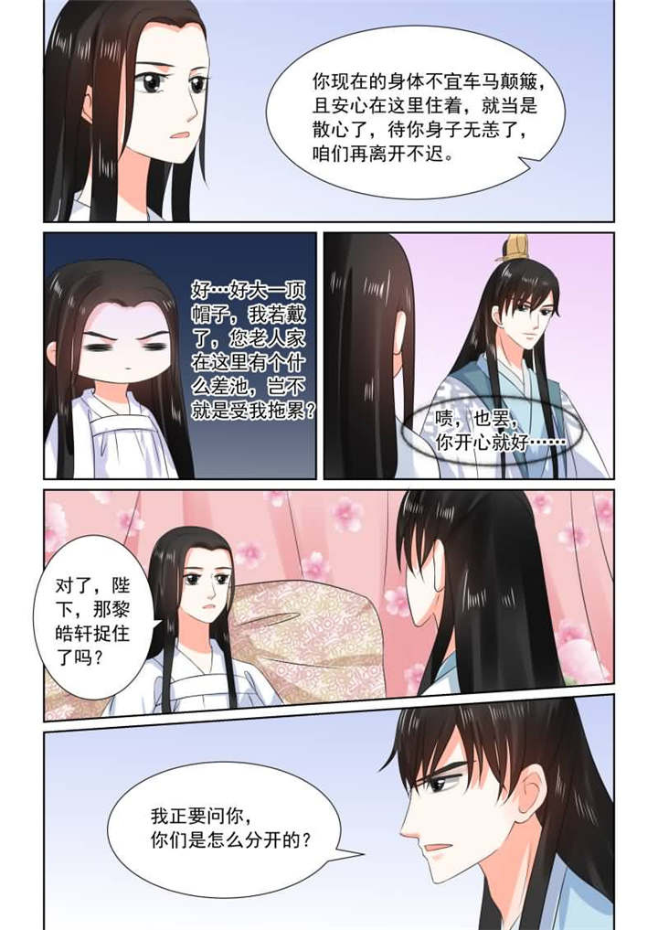 《重生之慕甄》漫画最新章节第78章第三十一章中苏醒免费下拉式在线观看章节第【9】张图片