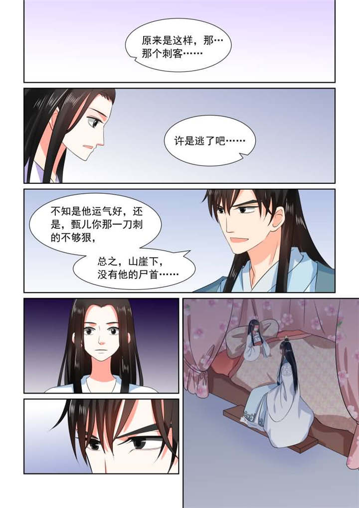 《重生之慕甄》漫画最新章节第78章第三十一章中苏醒免费下拉式在线观看章节第【3】张图片