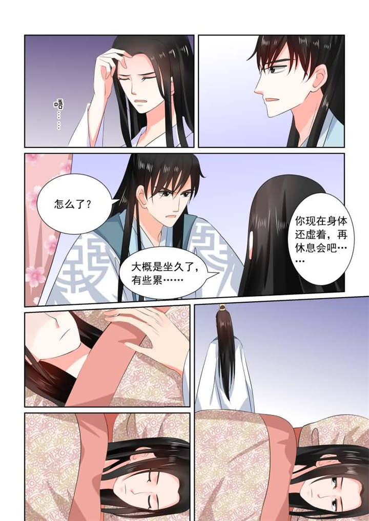 《重生之慕甄》漫画最新章节第78章第三十一章中苏醒免费下拉式在线观看章节第【2】张图片