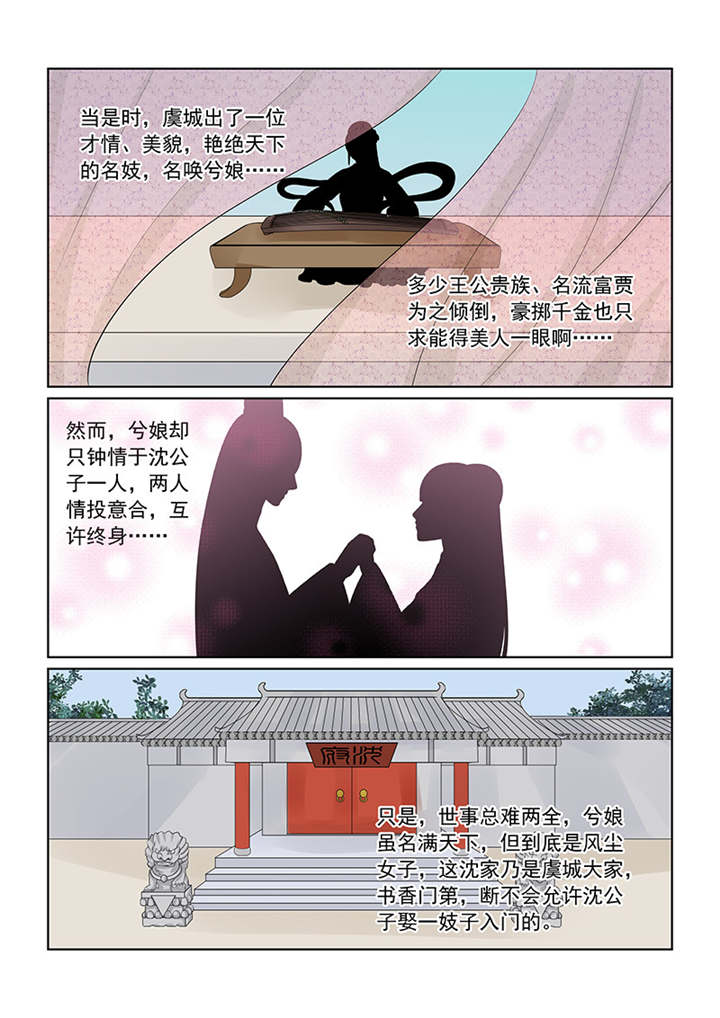 《重生之慕甄》漫画最新章节第85章第三十四章上兮娘免费下拉式在线观看章节第【5】张图片