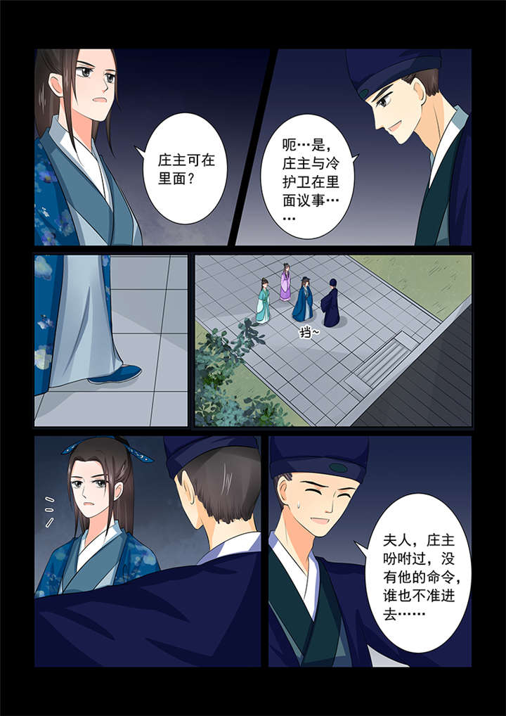 《重生之慕甄》漫画最新章节第95章第三十八章中失踪免费下拉式在线观看章节第【8】张图片