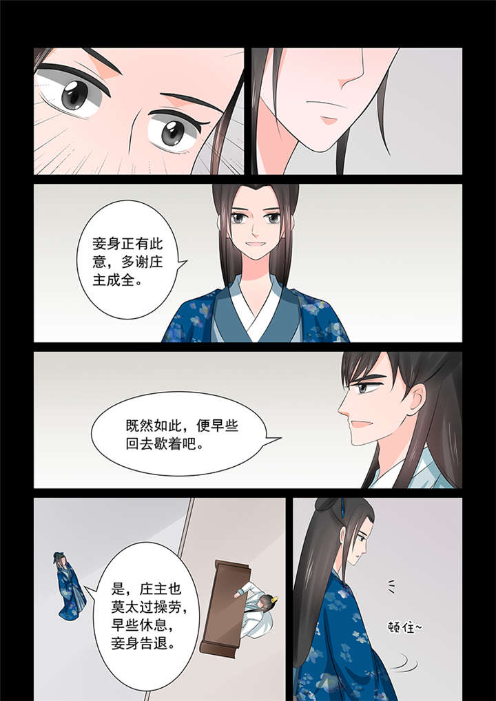 《重生之慕甄》漫画最新章节第95章第三十八章中失踪免费下拉式在线观看章节第【3】张图片