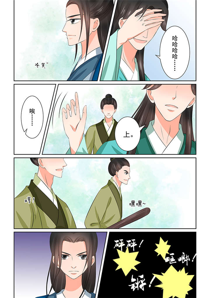 《重生之慕甄》漫画最新章节第97章第三十九章上绑架免费下拉式在线观看章节第【7】张图片