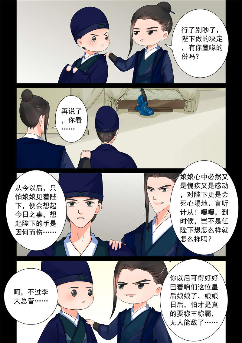 《重生之慕甄》漫画最新章节第101章第四十章上代价免费下拉式在线观看章节第【4】张图片