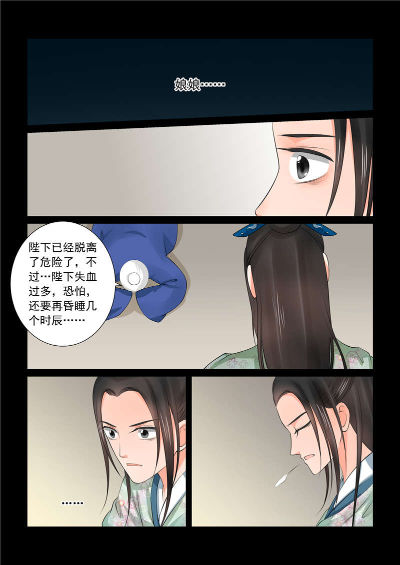 《重生之慕甄》漫画最新章节第101章第四十章上代价免费下拉式在线观看章节第【8】张图片