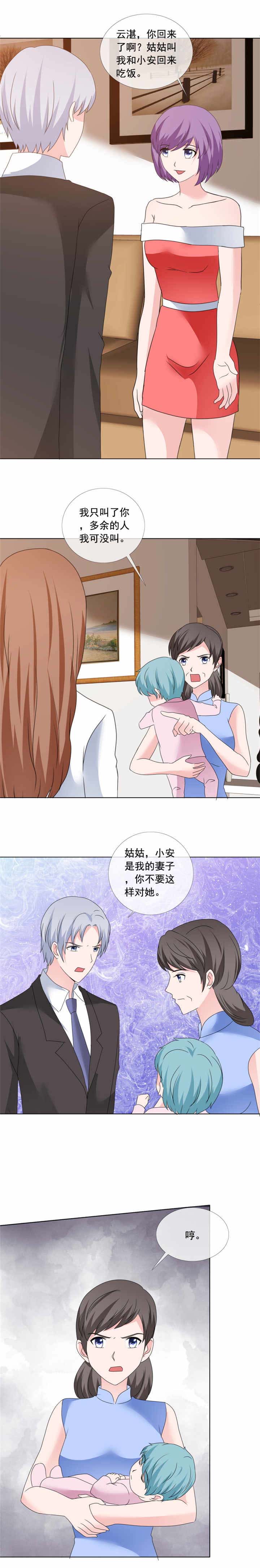 《如果从没爱过你》漫画最新章节第178章我都听你的免费下拉式在线观看章节第【6】张图片