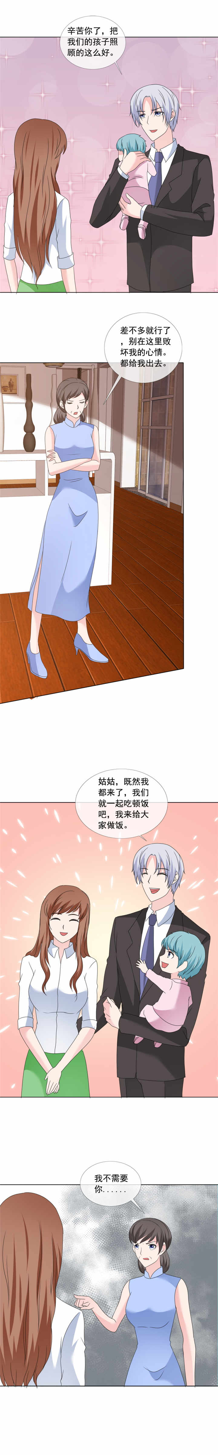 《如果从没爱过你》漫画最新章节第178章我都听你的免费下拉式在线观看章节第【4】张图片