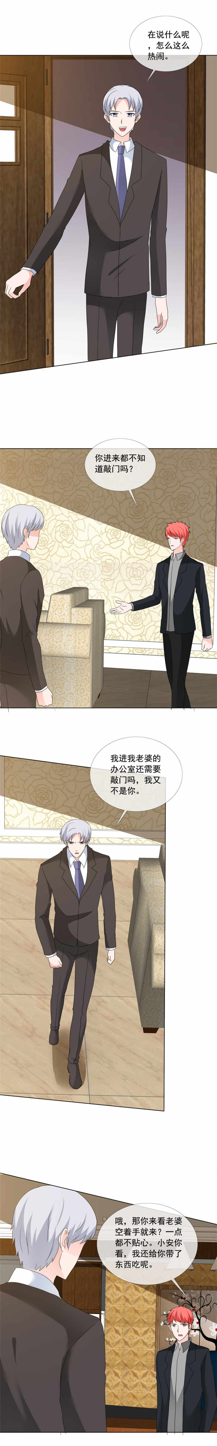 《如果从没爱过你》漫画最新章节第172章你什么意思免费下拉式在线观看章节第【4】张图片