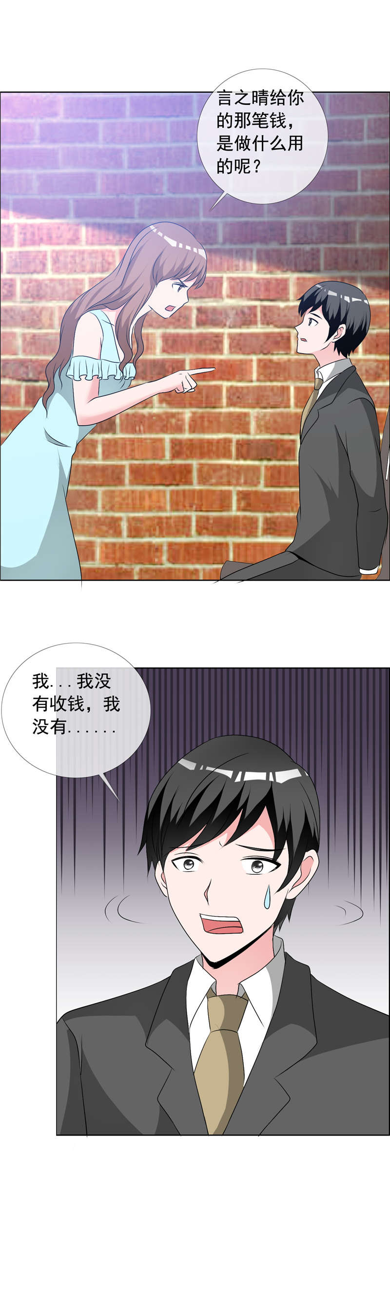 《如果从没爱过你》漫画最新章节第155章到底隐瞒了什么免费下拉式在线观看章节第【1】张图片