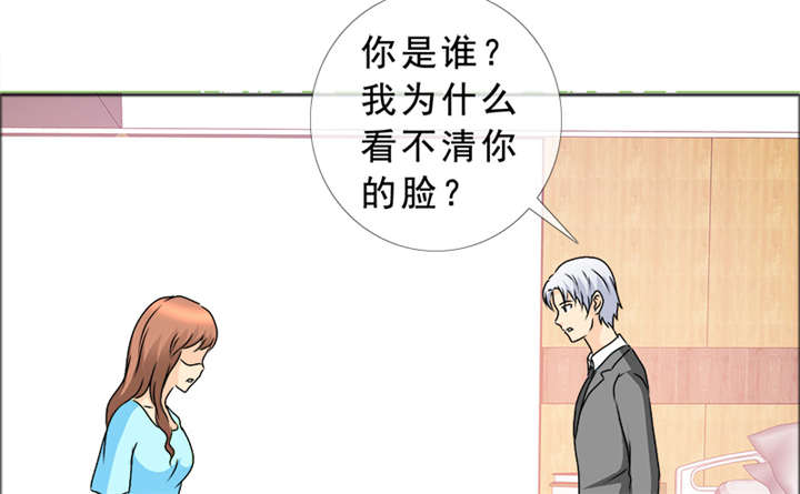 《如果从没爱过你》漫画最新章节第142章你是谁？免费下拉式在线观看章节第【30】张图片