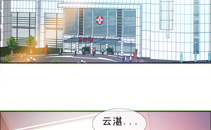 《如果从没爱过你》漫画最新章节第142章你是谁？免费下拉式在线观看章节第【33】张图片