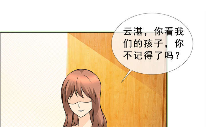 《如果从没爱过你》漫画最新章节第142章你是谁？免费下拉式在线观看章节第【28】张图片