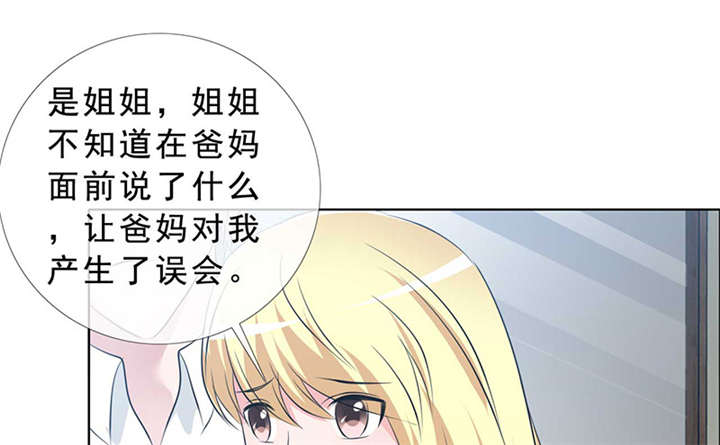 《如果从没爱过你》漫画最新章节第140章我娶了言小安？免费下拉式在线观看章节第【20】张图片