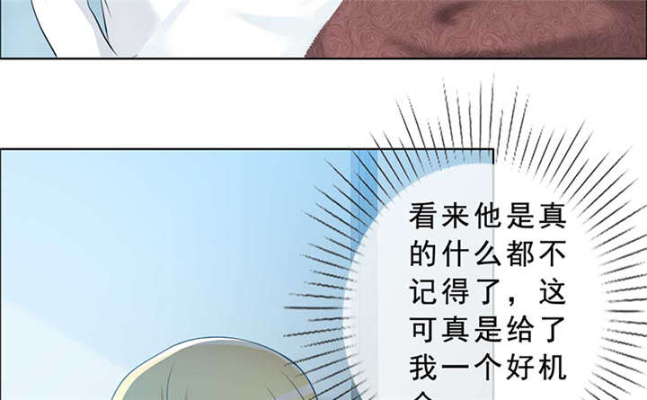 《如果从没爱过你》漫画最新章节第140章我娶了言小安？免费下拉式在线观看章节第【29】张图片