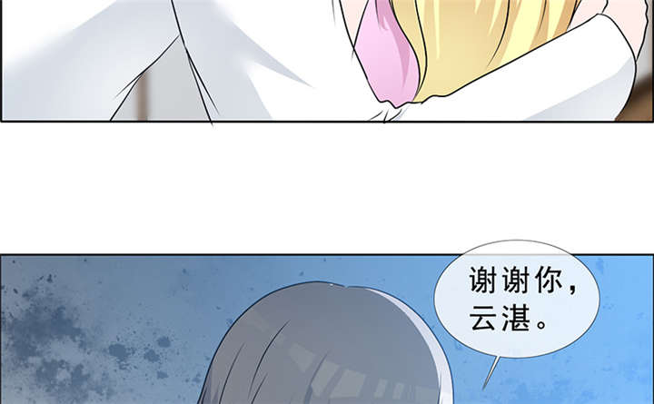 《如果从没爱过你》漫画最新章节第140章我娶了言小安？免费下拉式在线观看章节第【4】张图片