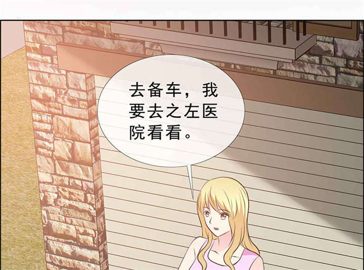 《如果从没爱过你》漫画最新章节第139章让他和你离婚免费下拉式在线观看章节第【7】张图片