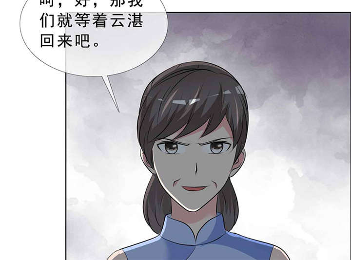 《如果从没爱过你》漫画最新章节第139章让他和你离婚免费下拉式在线观看章节第【36】张图片