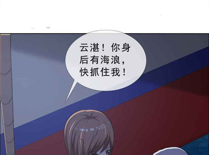 《如果从没爱过你》漫画最新章节第137章干掉两个免费下拉式在线观看章节第【51】张图片