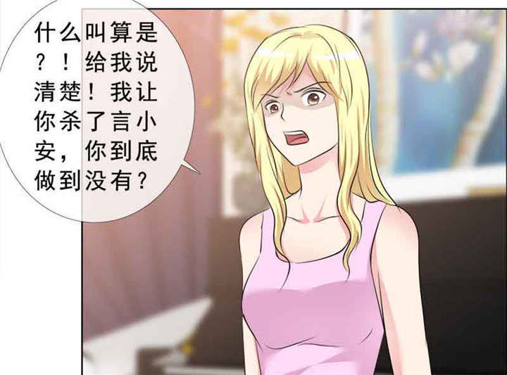 《如果从没爱过你》漫画最新章节第137章干掉两个免费下拉式在线观看章节第【17】张图片