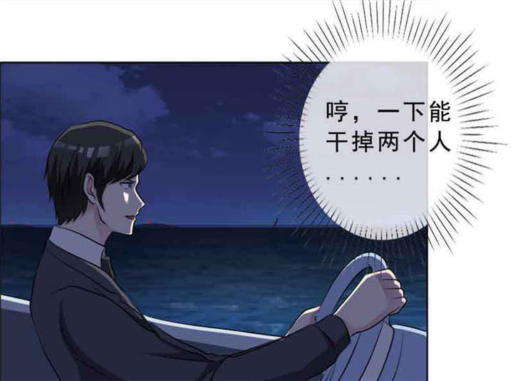 《如果从没爱过你》漫画最新章节第137章干掉两个免费下拉式在线观看章节第【29】张图片