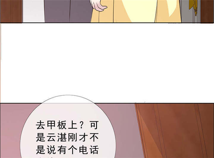 《如果从没爱过你》漫画最新章节第136章永别了，言小安免费下拉式在线观看章节第【53】张图片