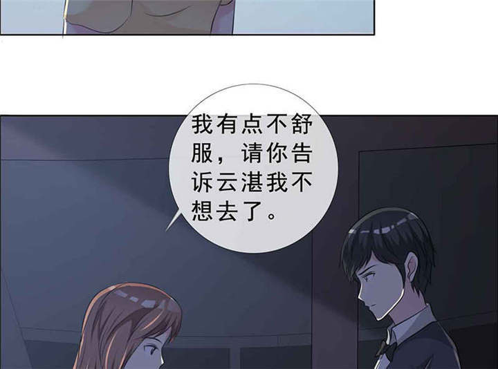 《如果从没爱过你》漫画最新章节第136章永别了，言小安免费下拉式在线观看章节第【39】张图片