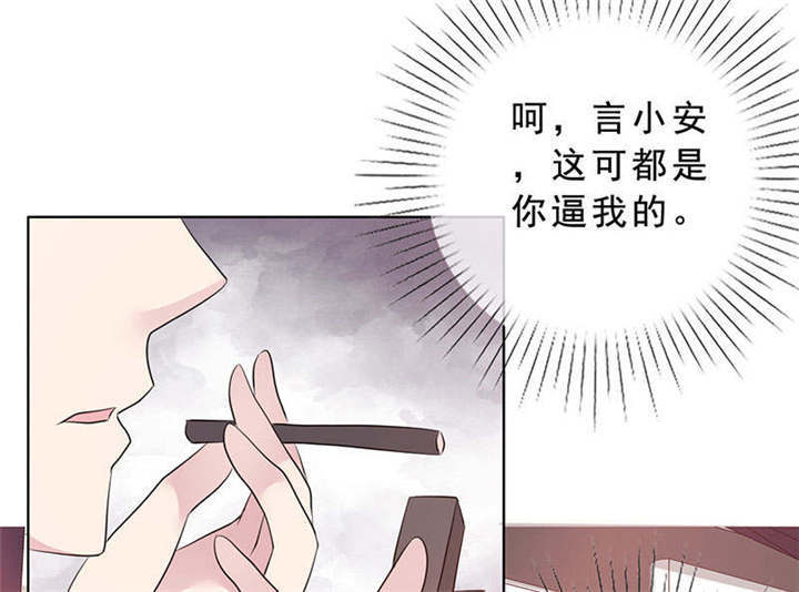 《如果从没爱过你》漫画最新章节第135章这次，不能失败！免费下拉式在线观看章节第【6】张图片